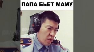 папа бьет маму👮😆