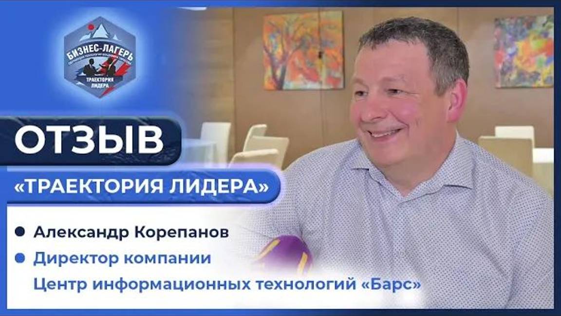 💥 КАК БИЗНЕС-ЛАГЕРЬ «ТРАЕКТОРИЯ ЛИДЕРА» ПОМОЖЕТ ОТКРЫТЬ СВОЕ ДЕЛО 💼