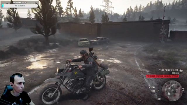Days Gone. #17. Стрелка с ордной неучей из колледжа Челмута.