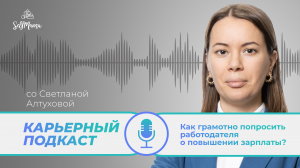 «Как грамотно попросить работодателя о повышении зарплаты?» и еще 2 карьерных вопроса от мам