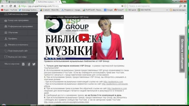 Лучшая партнерская программа You Tube. Мой выбор VPS Group!
