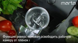 Мясорубка MARTA MT-2021