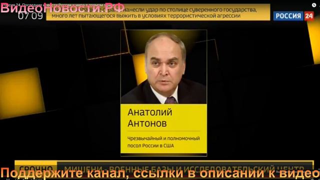 США бомбят Сирию - трансляция ВидеоНовости.РФ