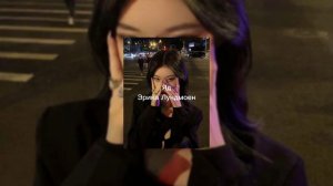 yad-erika lundmoen (Slowed+reverb)