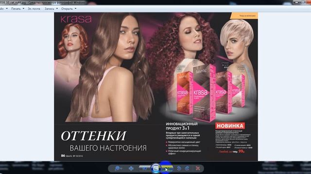 Обзор каталога №10 смотреть онлайн