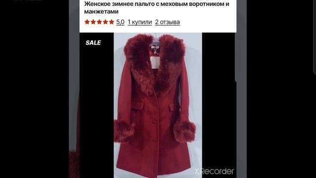 пальто