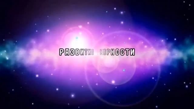 Великая Пустота. Основные понятия. Школа Сорадение. смотреть онлайн