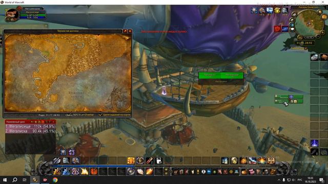 Как добраться из Оргриммара (Дуротана) в Подгород World of Warcraft Sirus / WoW 3.3.5 a смотреть онлайн