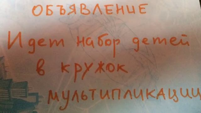 Акция "Мой коллектив" «Создаем мультфильмы сами» смотреть онлайн