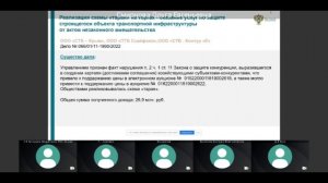 Публичные обсуждения правоприменительной практики Свердловского УФАС России за второе полугодие 2022