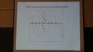 Пленарные лекции "Пермские гидродинамические научные чтения - 2014" ч.3