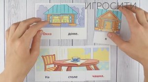 Играем со словами "Один много", Сфера