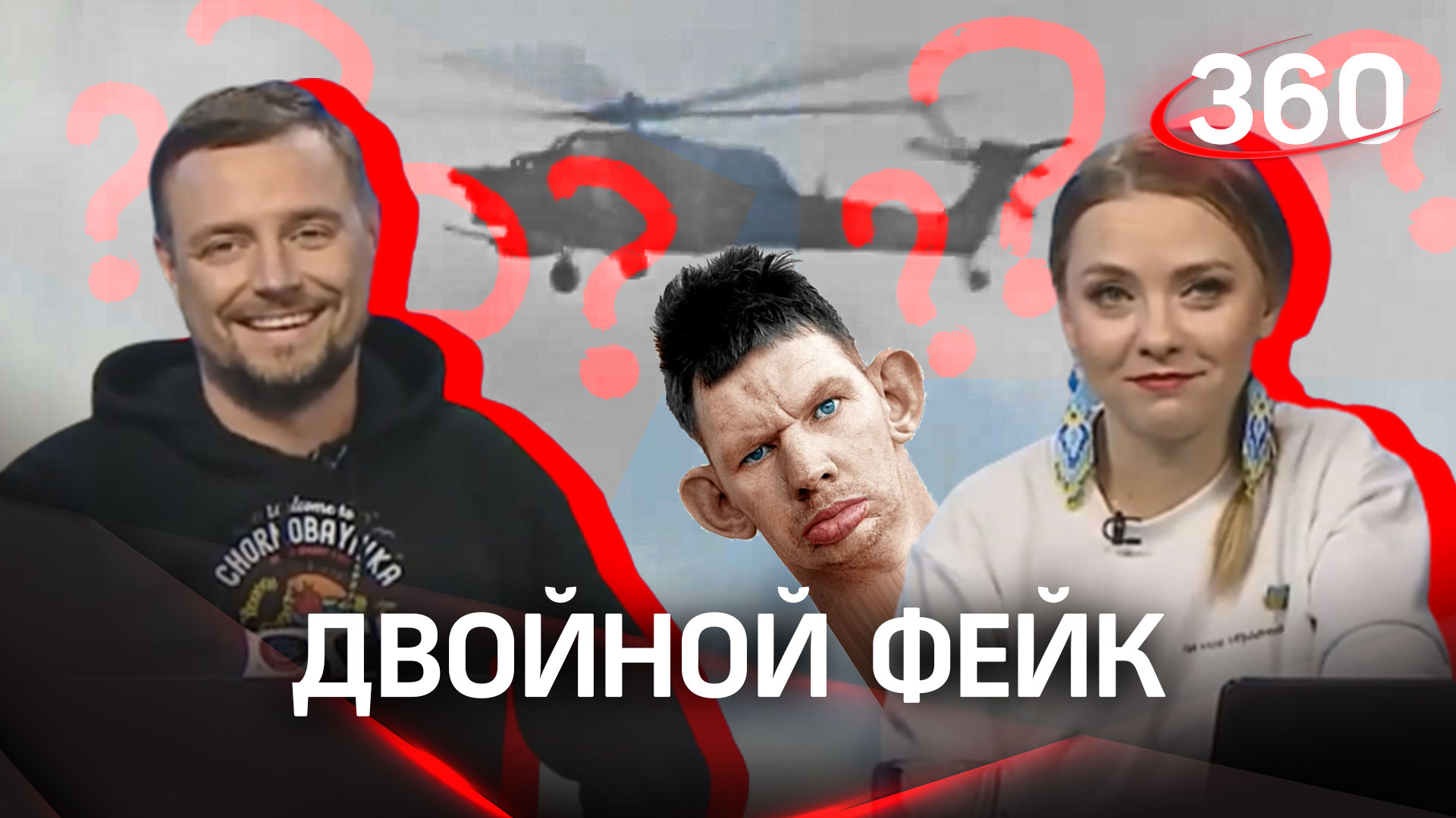 Новый фейк украинских СМИ: ролик с падением российского МИ-28 оказался творением Глада Валакаса