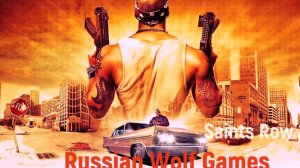 Прохождение  I Saints Row 2I I часть12