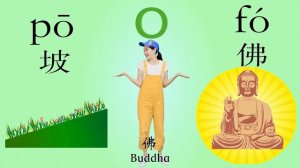 Simple Finals and Tones⎮Learn about Chinese for Beginners 2021⎮单韵母歌⎮a o e i u ü