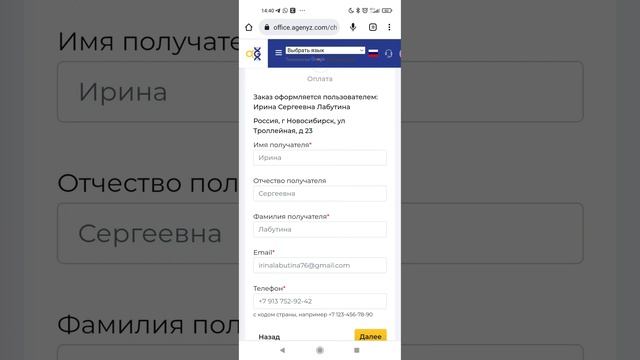 Как сделать заказ продукции AGENYZ из другого города или из Пункта Выдачи в другом городе