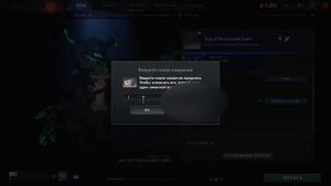 Как установить руну/самоцвет в вещи Dota 2.