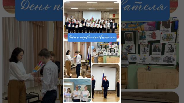 День первооткрывателя #shorts