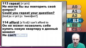 Английский язык для среднего уровня за 50 уроков B1 Уроки английского языка Урок 19