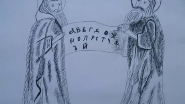 Первоучители Кирилл и Мефодий 24 мая смотреть онлайн