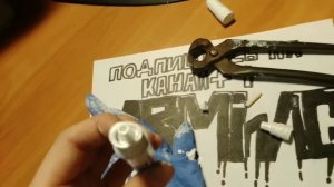 Как заправить маркер.