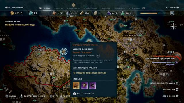 Найти культиста в ахее. Найти культиста в ахее. Ассасин крид одиссея культист в бухте берега стервятника в ахее. Ассасин крид одиссея бухта стервятника на карте. Ассасин крид одиссея карта культистов.