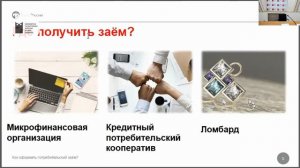 Кредиты и займы. Микрозайм — друг или враг Нужно ли занимать деньги до зарплаты НГОНБ