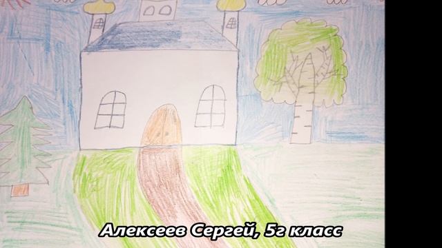 Конкурс рисунков "Моя малая родина" 1-7 классы