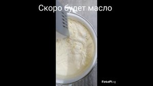 Как взбить масло в домашних условиях.