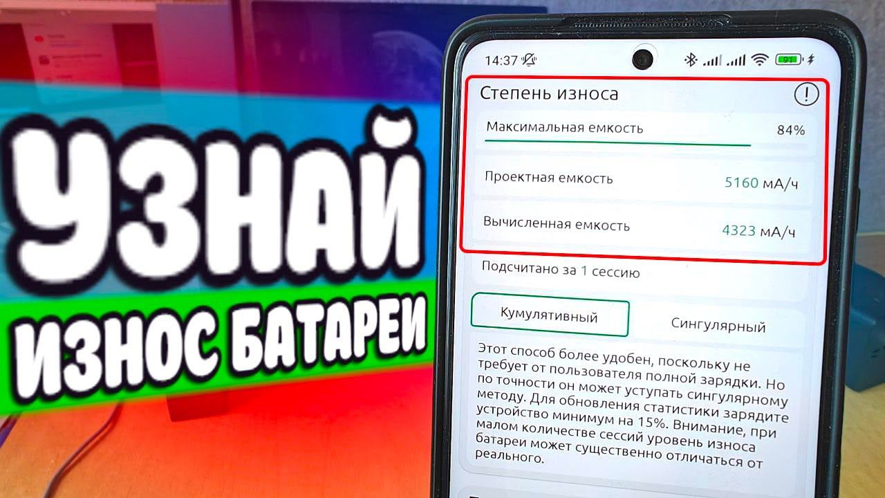 Секретные настройки БАТАРЕИ на Андроид Смартфоне