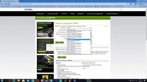 Как правильно установить драйвера NVIDIA GEFORCE