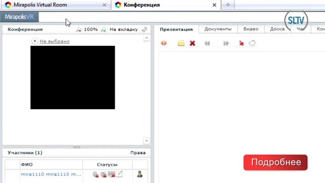 KAK ETO RAB MIRAPOLIS VIRTUAL ROOM 1mb