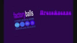 Factory Balls (2007, Browser)