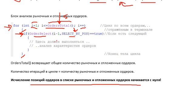 Блок анализа рыночных и отложенных ордеров (MQL4)
