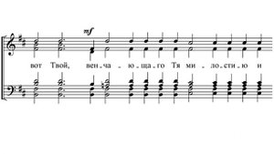 «Благослови, душе моя, Господа» П.Чесноков ор. 10 № 1