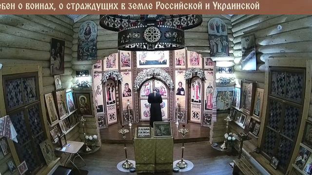 Молебен о воинах о страждущих в земле Российской и Украинской