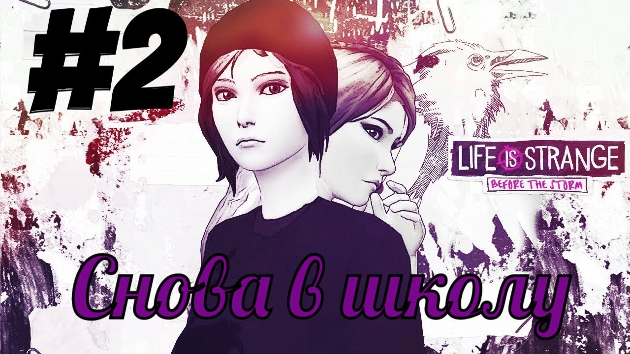 Life is strange Before the Storm #2 Снова в школу Эпизод 1. Прохождение #RitorPlay