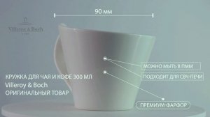 Виллерой & Бох. Вечная элегантность, передовой дизайн и выдающееся качество с 1748 года