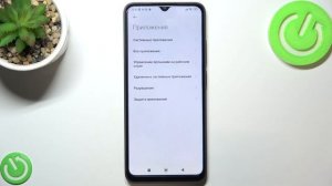 Redmi 12C | Как сбросить настройки приложений на Redmi 12C - Восстановление настроек приложений