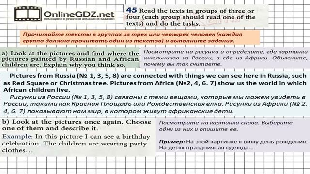Unit 4 Section 2 Задание №45 - Английский язык "Enjoy English" 6 класс (Биболетова) смотреть онлайн