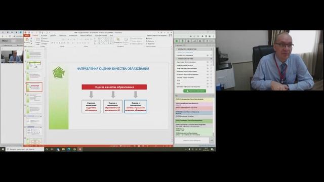 Концепция региональной системы оценки качества