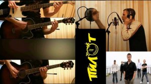 Михаил Красильников - 156-й (Кавер на Пилот)