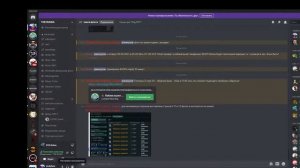 Discord - что это такое, как им пользоваться и почему он нужен в командной игре