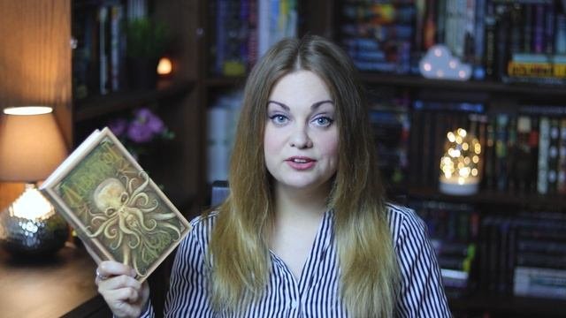 ЛАВКРАФТ?ПЕРВОЕ ЗНАКОМСТВО И ВПЕЧАТЛЕНИЯ