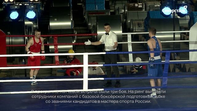 «Северсталь» возродила один из старейших в России мастерских боксерских турниров