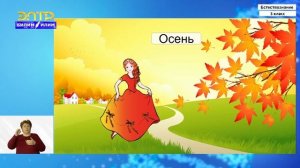 5-класс | Естествознание | Природа ‒ источник явлений. Пространство. Время