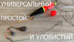 Универсальный монтаж для ловли щуки на живца