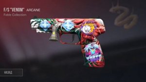 купил бабочку и перчи в СТАНДОФФ 2 теперь остаётся только перчатки для кт