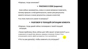 Пошаговый план конспект стратегической сессии