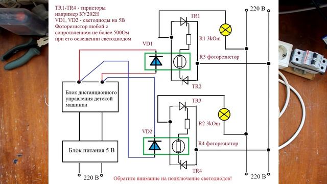 Лайфхак - Как сделать самодельное дистанционное управление из детской радиоуправляемой машинки смотреть онлайн